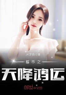 都市之天降鸿运完整版无删减第六章试车