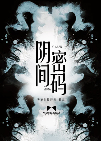 阴间公寓免费阅读